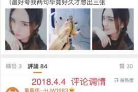 桓台侦探事务所：女性应正确看待夫妻人身关系